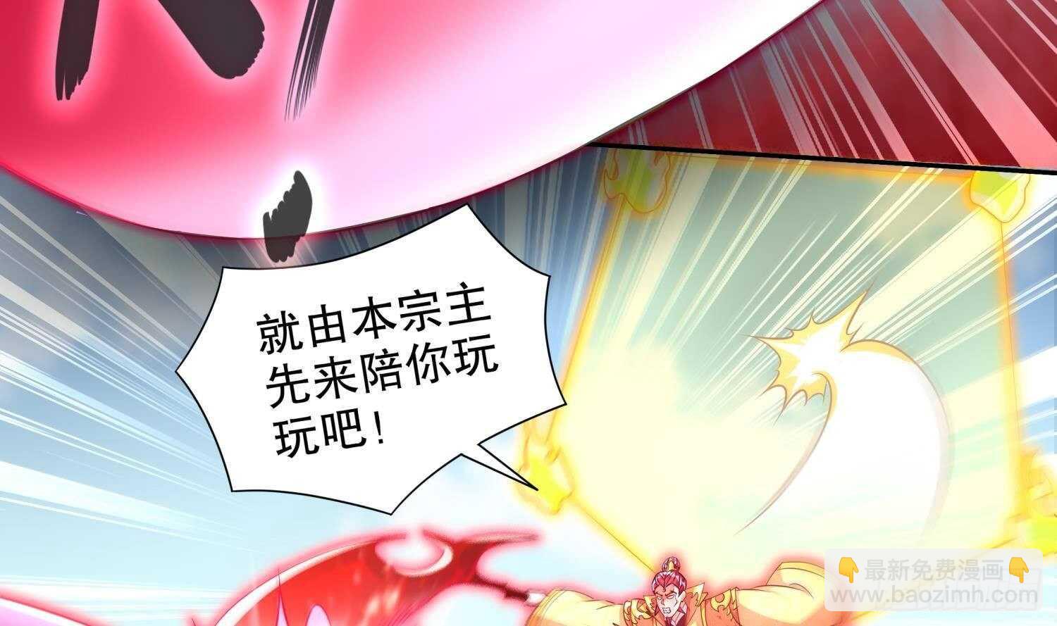 第71话 万钧弘光大阵(1/2)-第73话