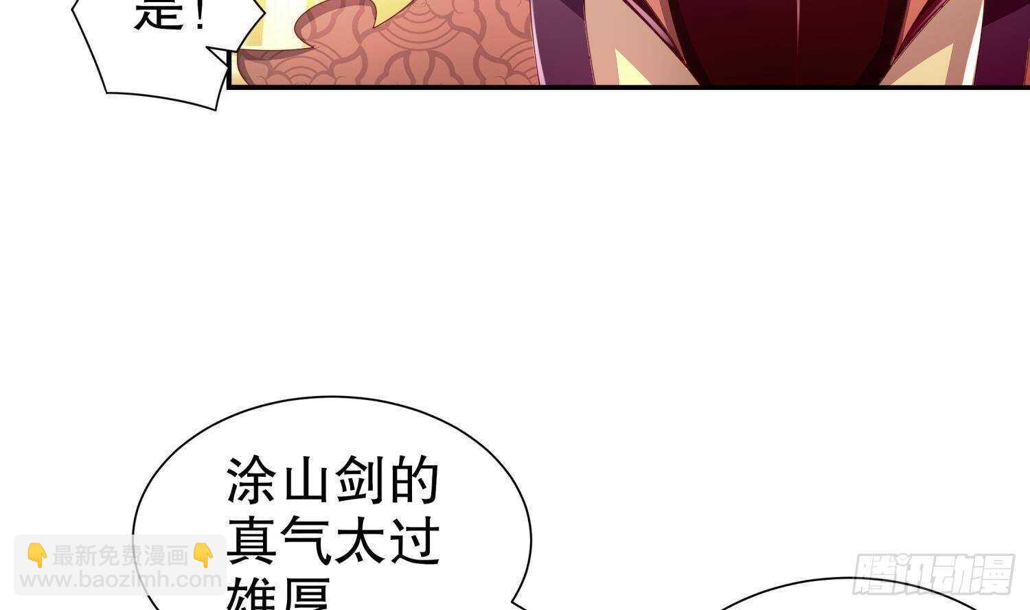 第71话 万钧弘光大阵(1/2)-第73话