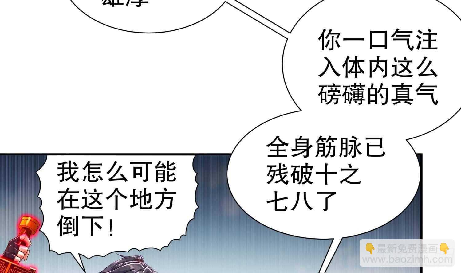 第71话 万钧弘光大阵(1/2)-第73话