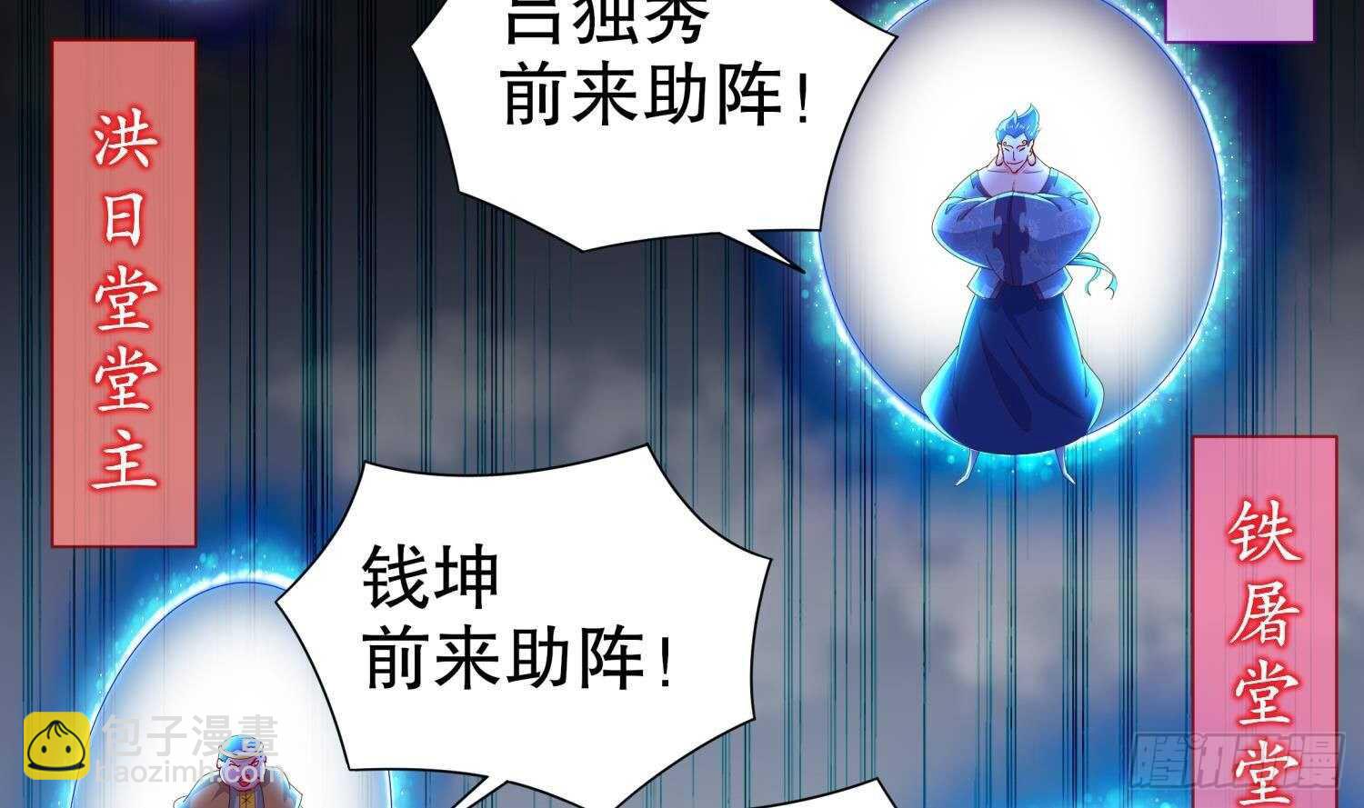 第71话 万钧弘光大阵(1/2)-第73话