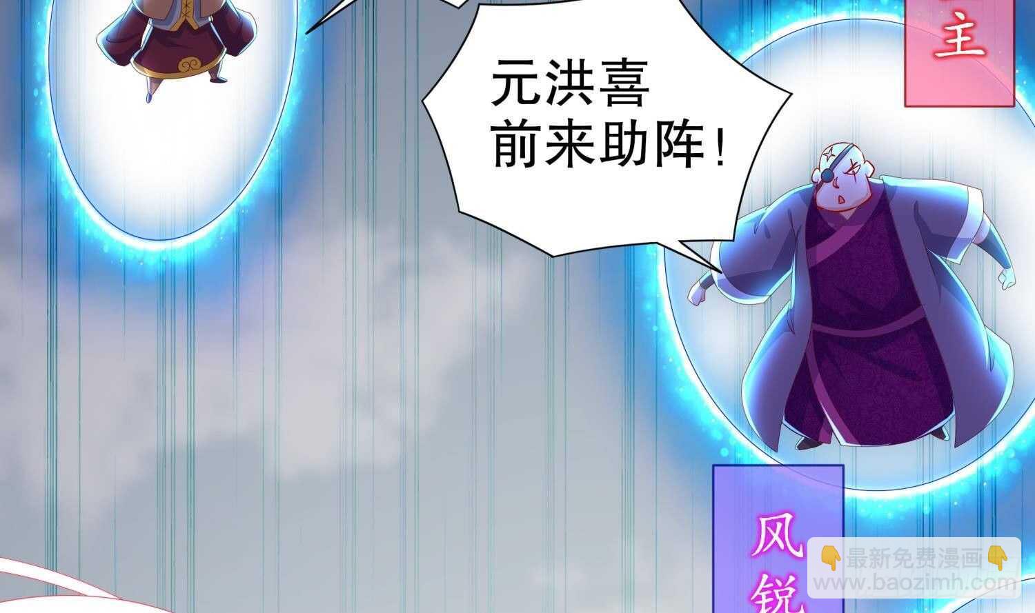 第71话 万钧弘光大阵(1/2)-第73话