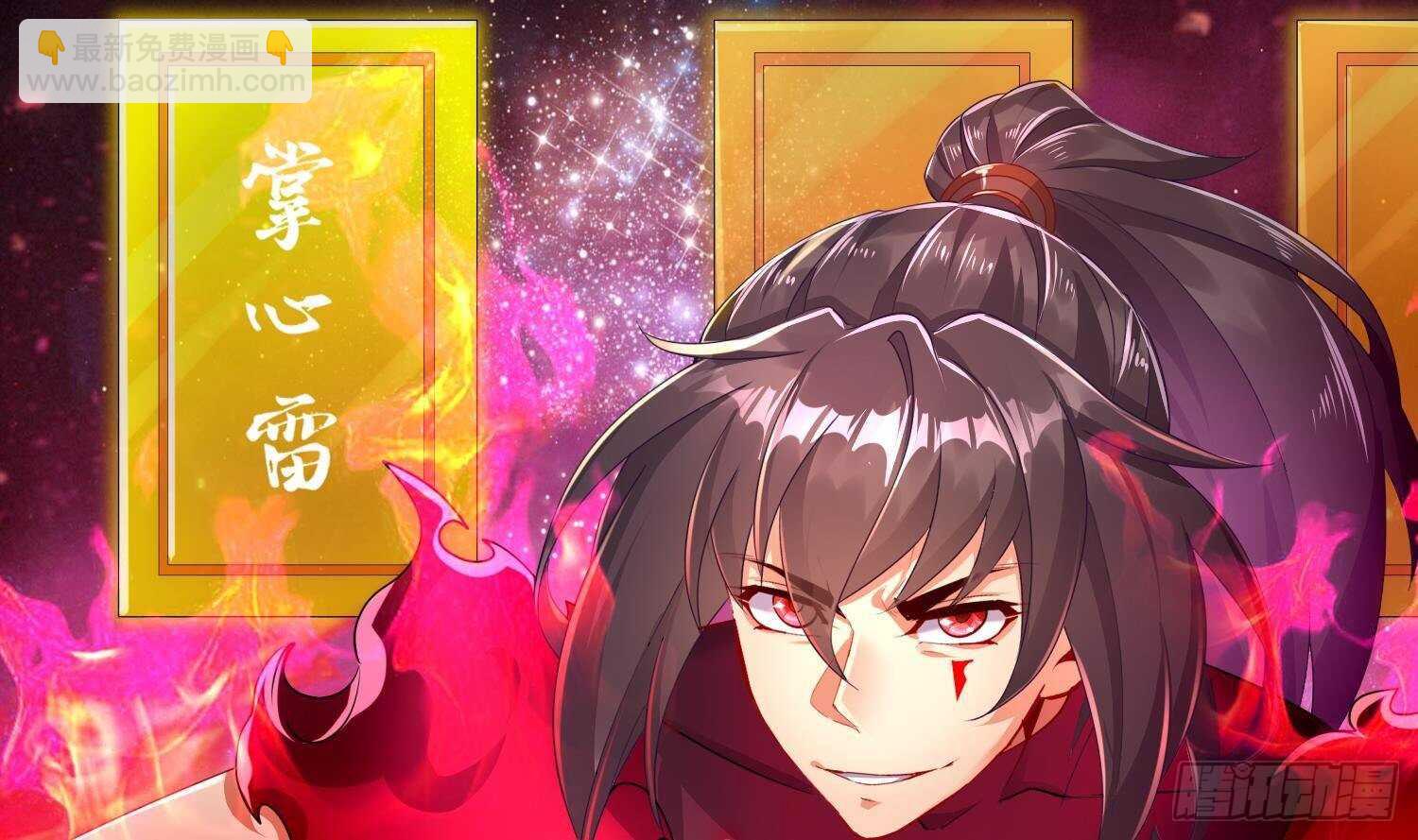 第73话 妖兽犼(1/2)-第75话