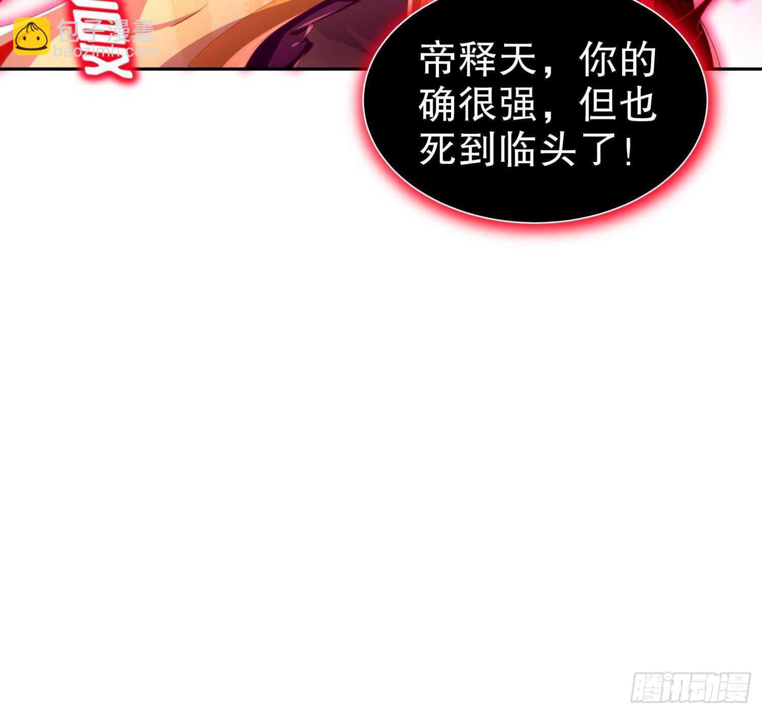 第75话 欲女剑？(1/2)-第77话