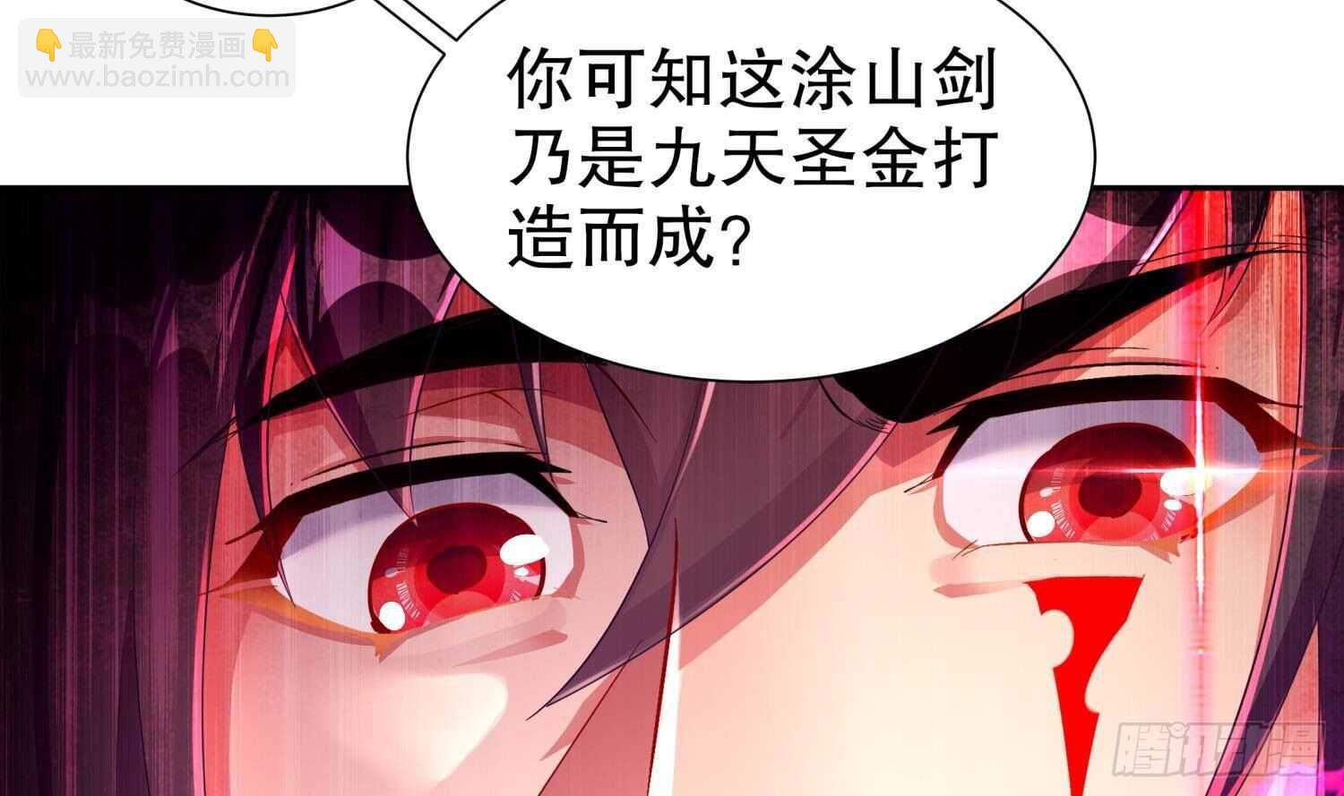 第75话 欲女剑？(1/2)-第77话