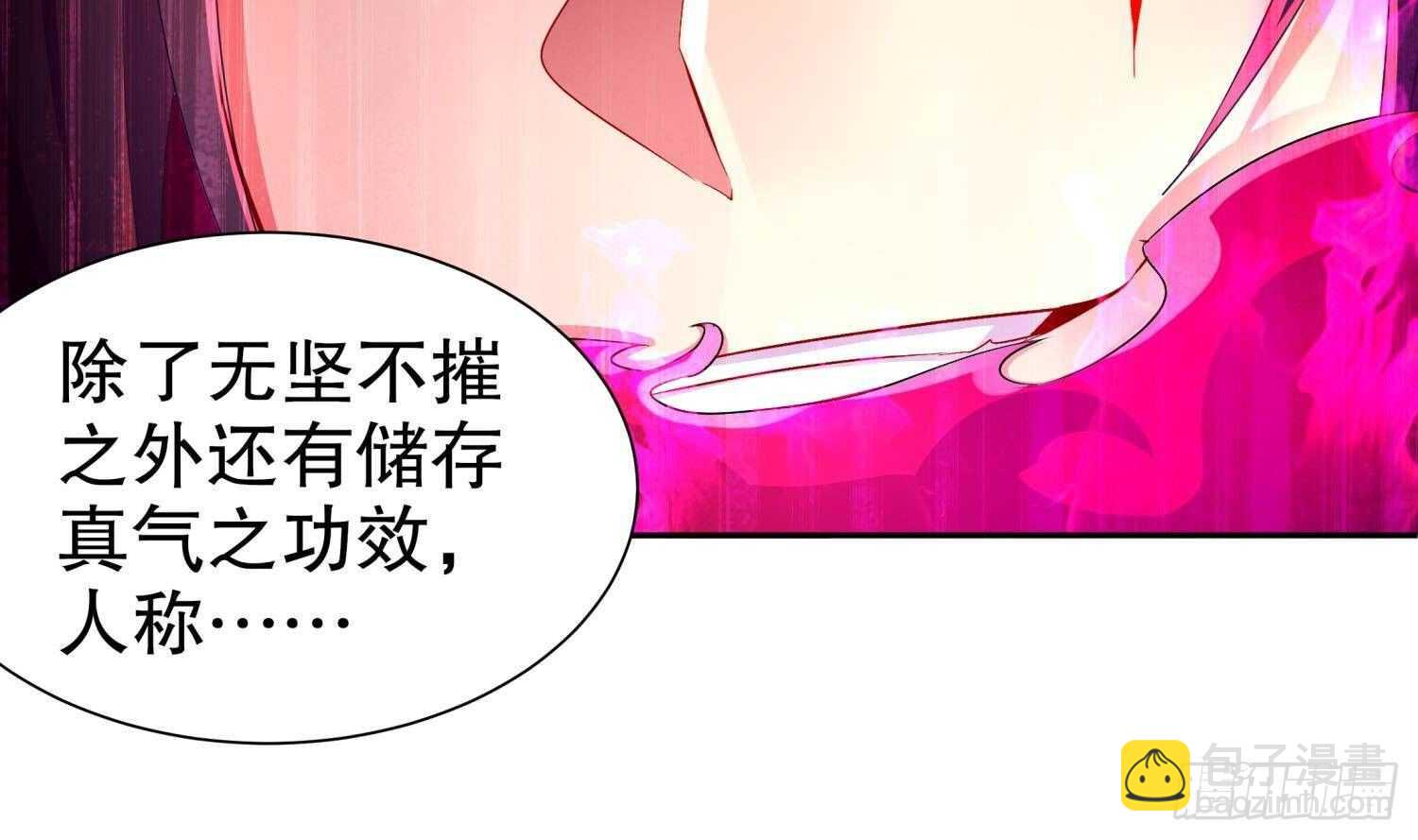第75话 欲女剑？(1/2)-第77话