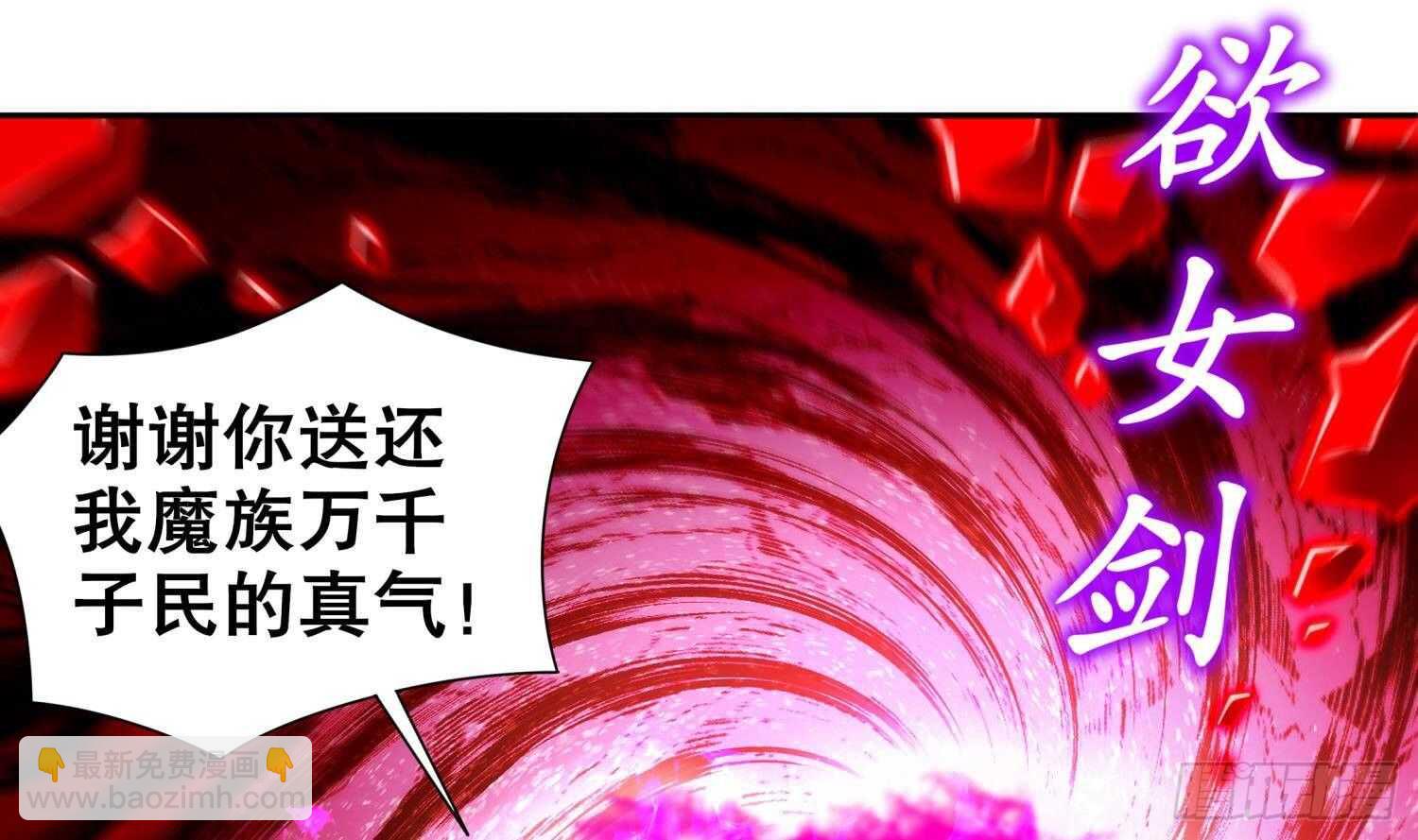 第75话 欲女剑？(1/2)-第77话