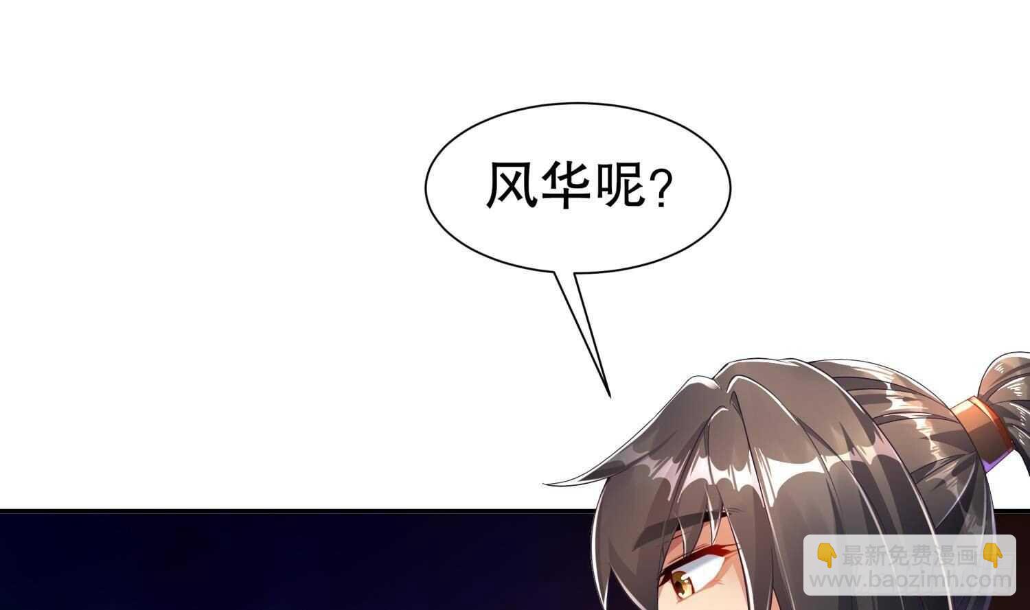 第77话 看戏(1/2)-第79话