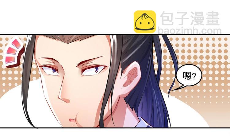 第8话 魔尊御剑？(1/2)-第9话