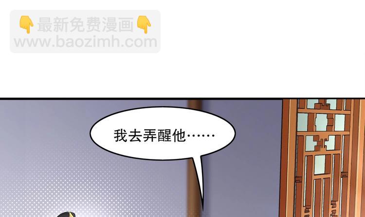 第8话 魔尊御剑？(1/2)-第9话
