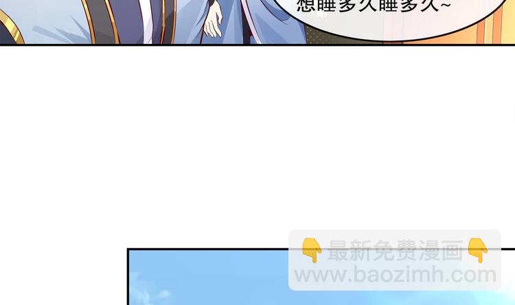 第8话 魔尊御剑？(1/2)-第9话