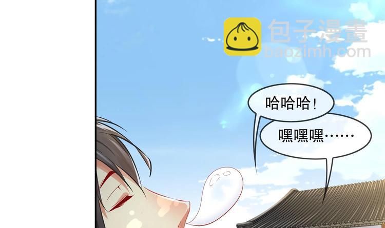 第8话 魔尊御剑？(1/2)-第9话