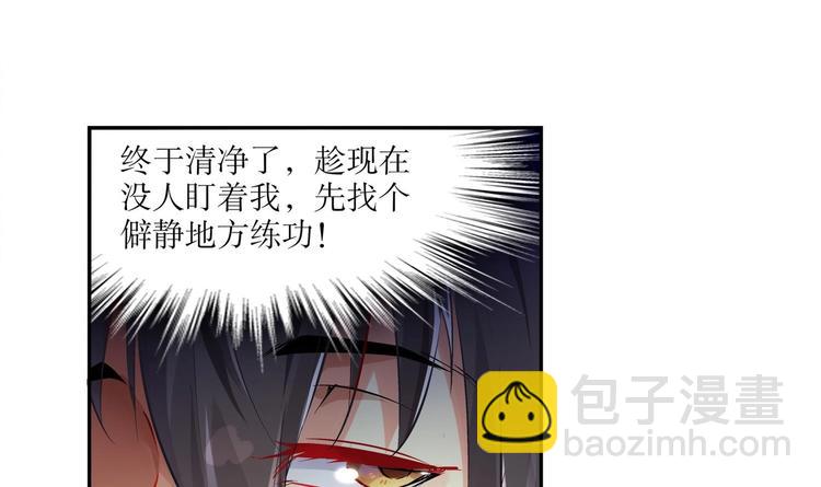 第8话 魔尊御剑？(1/2)-第9话