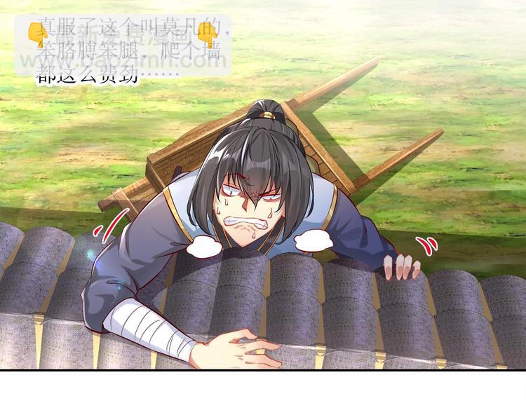 第8话 魔尊御剑？(1/2)-第9话
