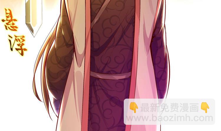 第8话 魔尊御剑？(1/2)-第9话