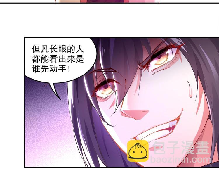 第8话 魔尊御剑？(1/2)-第9话