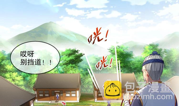 第8话 魔尊御剑？(1/2)-第9话