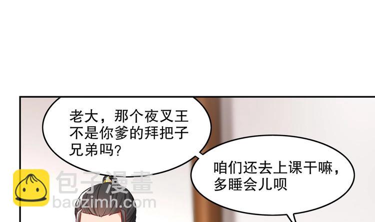 第8话 魔尊御剑？(1/2)-第9话