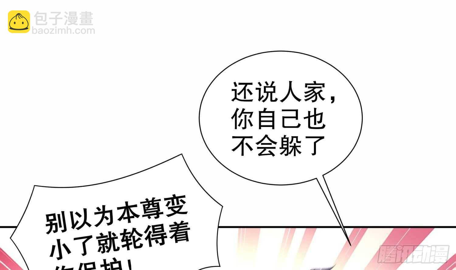 第79话 尸魃(1/2)-第81话