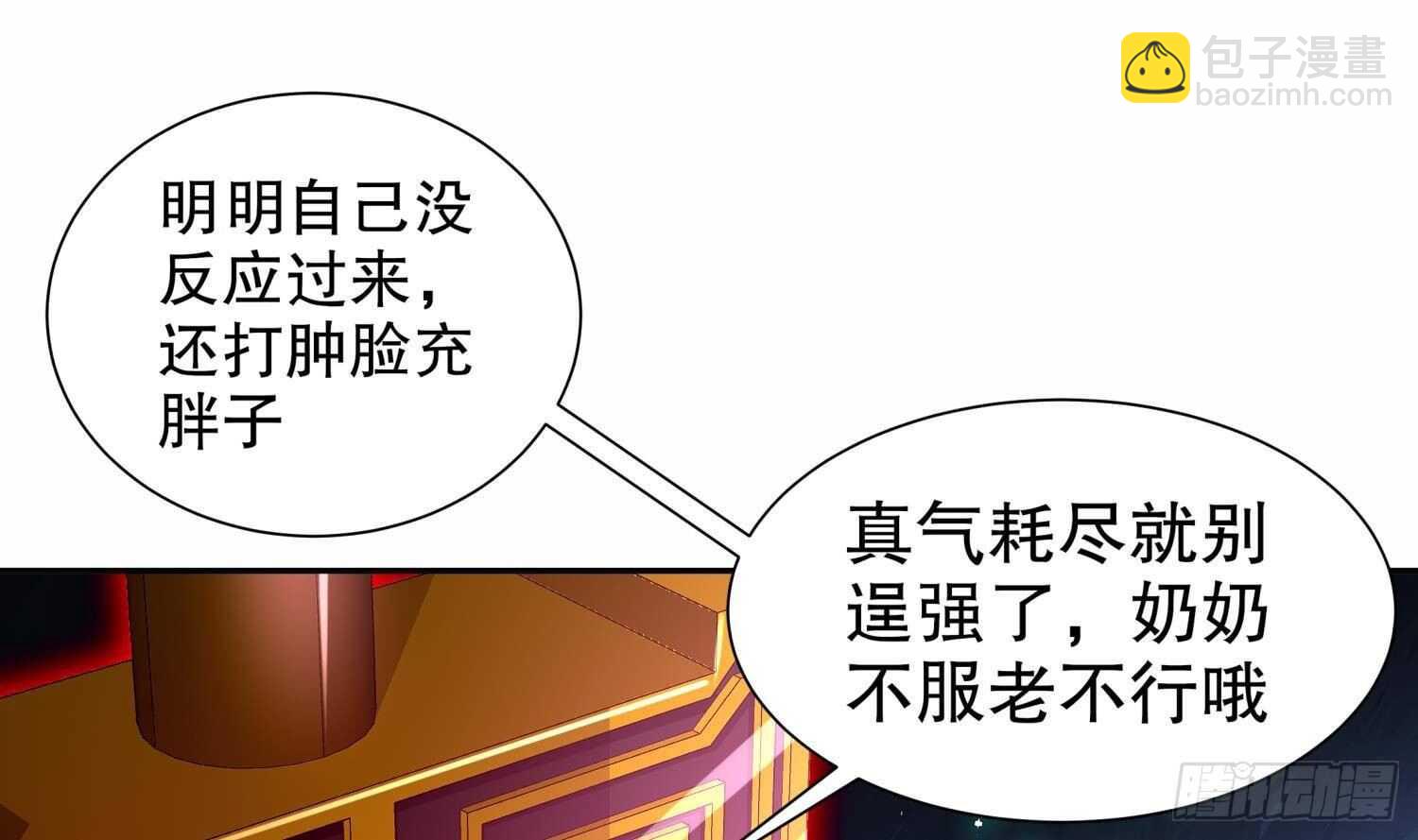第79话 尸魃(1/2)-第81话