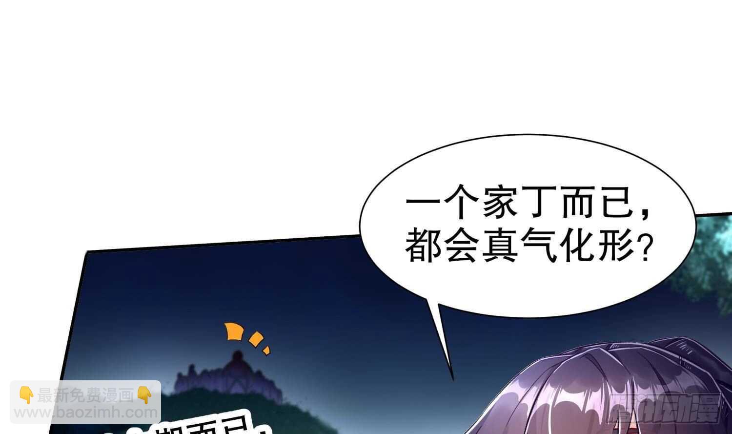 第81话 妖怪丛生之地(1/2)-第83话