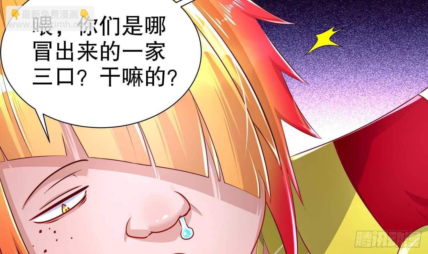 第81话 妖怪丛生之地(1/2)-第83话