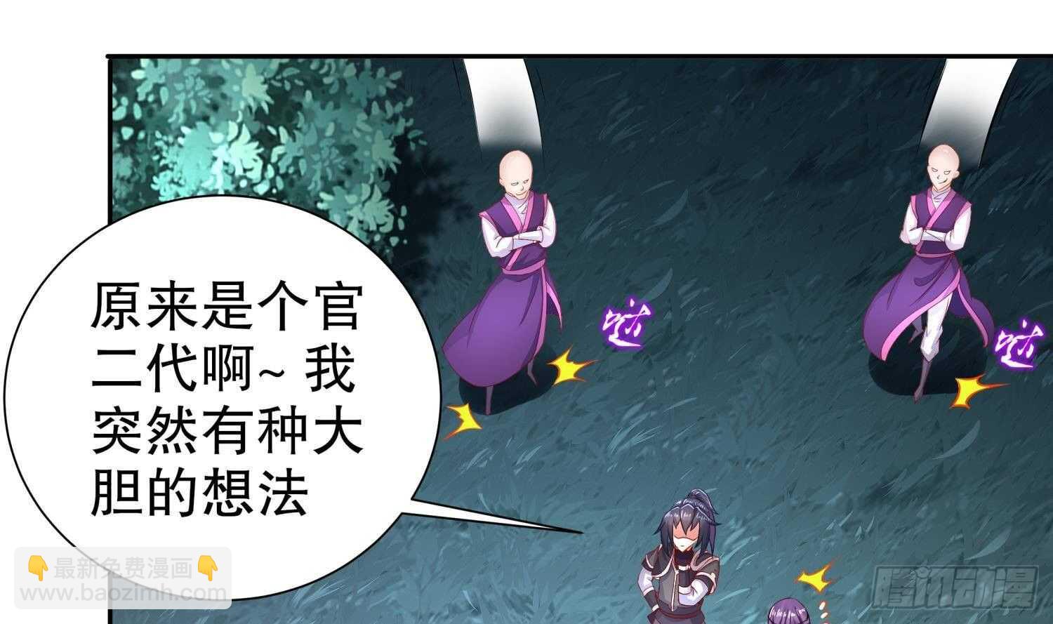 第81话 妖怪丛生之地(1/2)-第83话