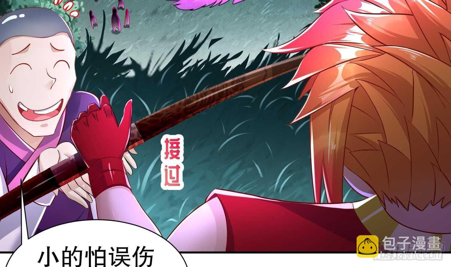 第81话 妖怪丛生之地(1/2)-第83话