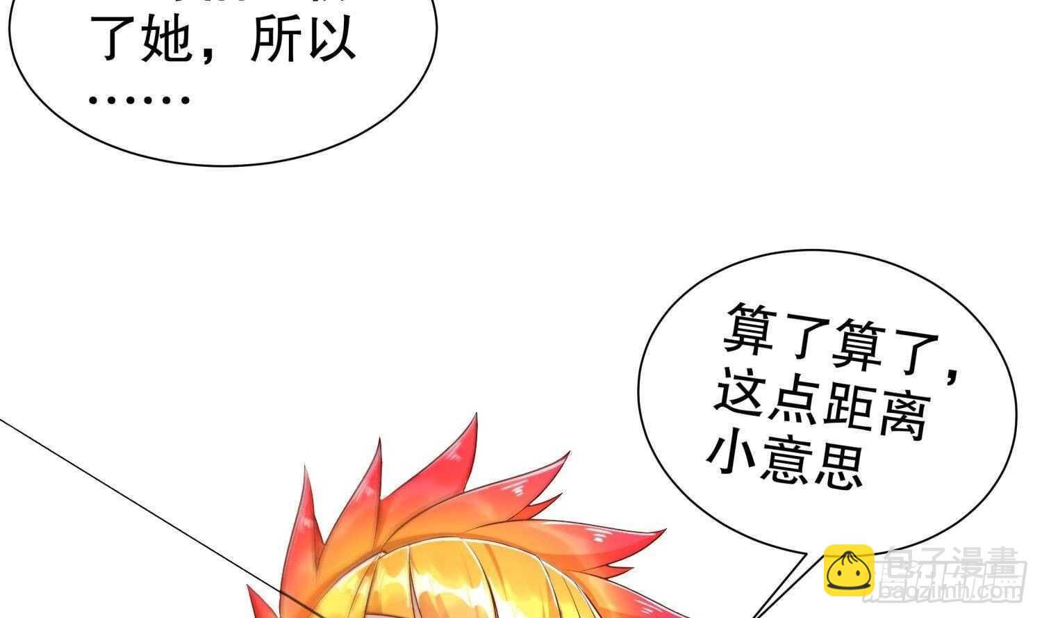第81话 妖怪丛生之地(1/2)-第83话