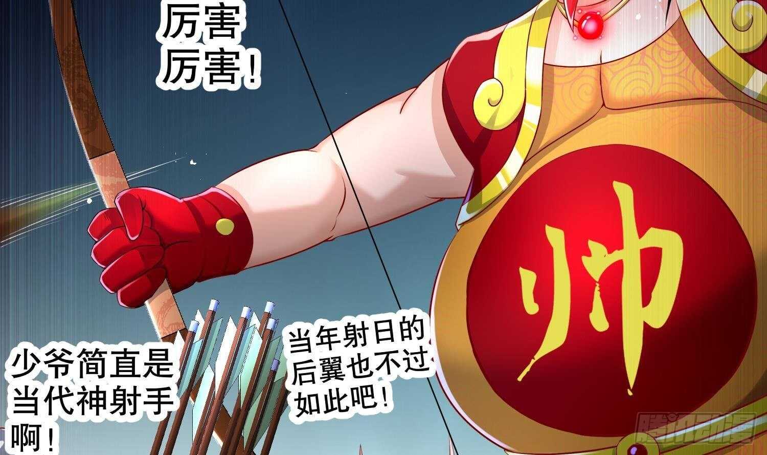 第81话 妖怪丛生之地(1/2)-第83话