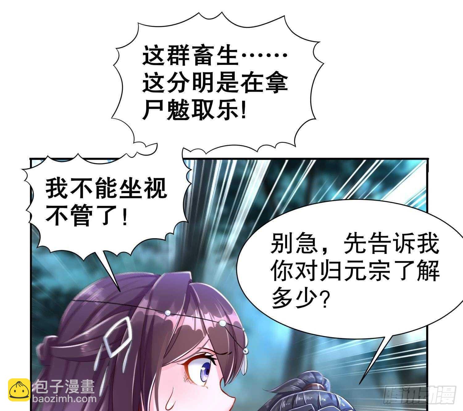 第81话 妖怪丛生之地(1/2)-第83话