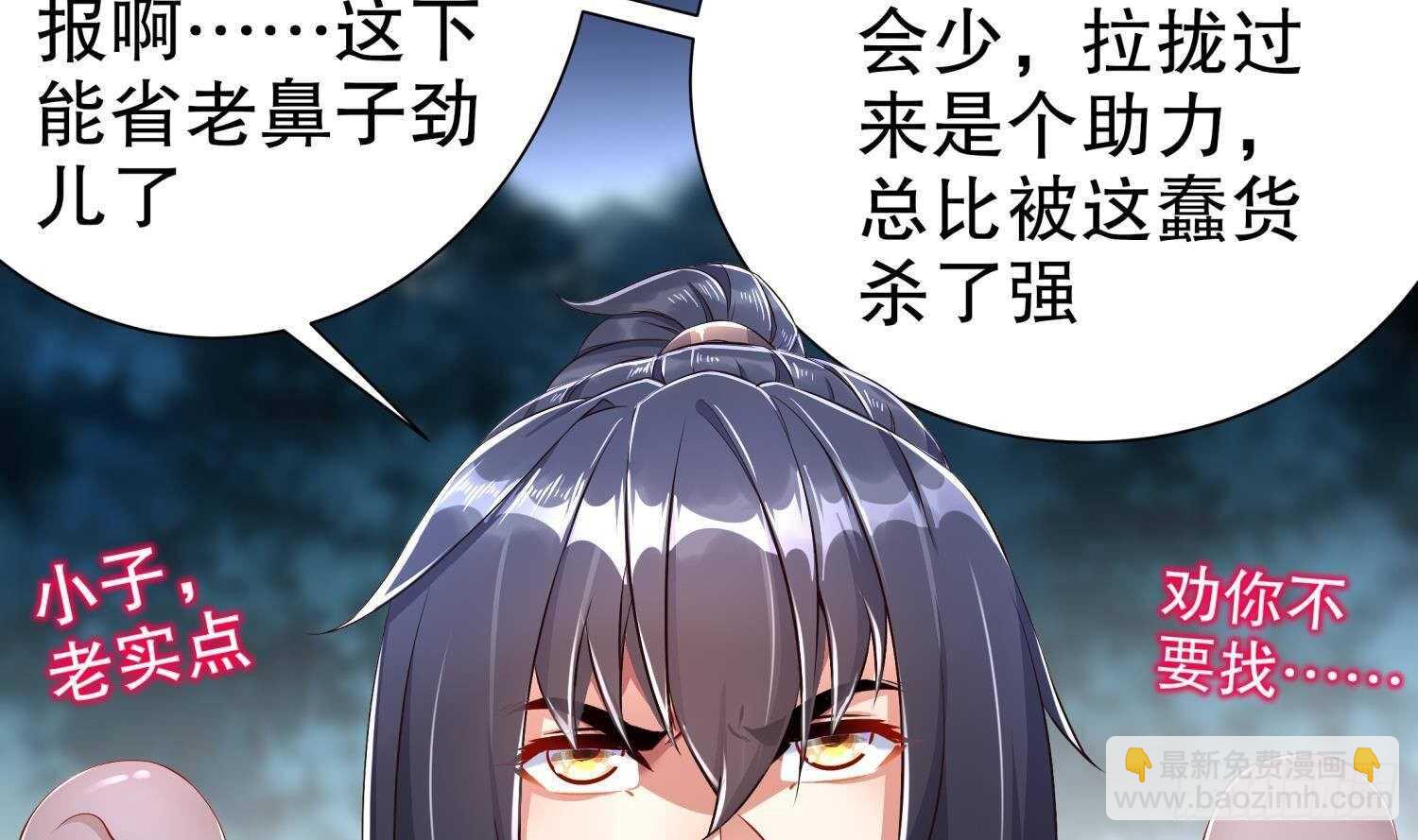 第81话 妖怪丛生之地(1/2)-第83话