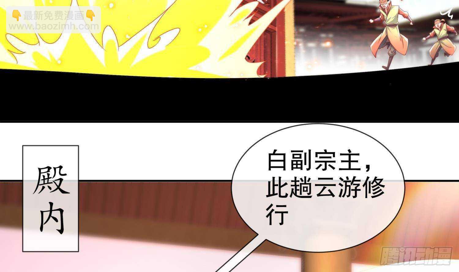 第83话 咸鱼本鱼白如鹤(1/2)-第85话
