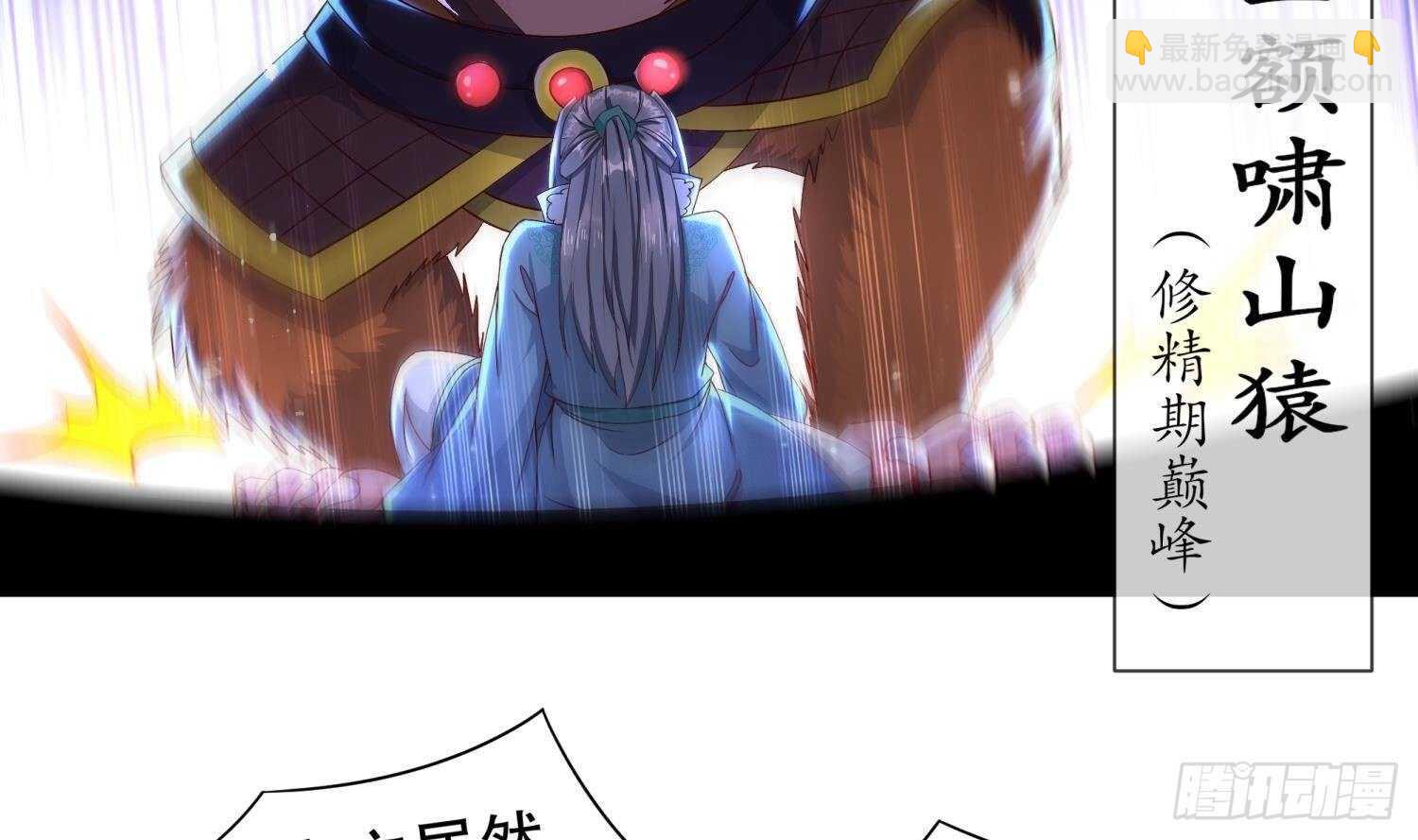 第83话 咸鱼本鱼白如鹤(1/2)-第85话