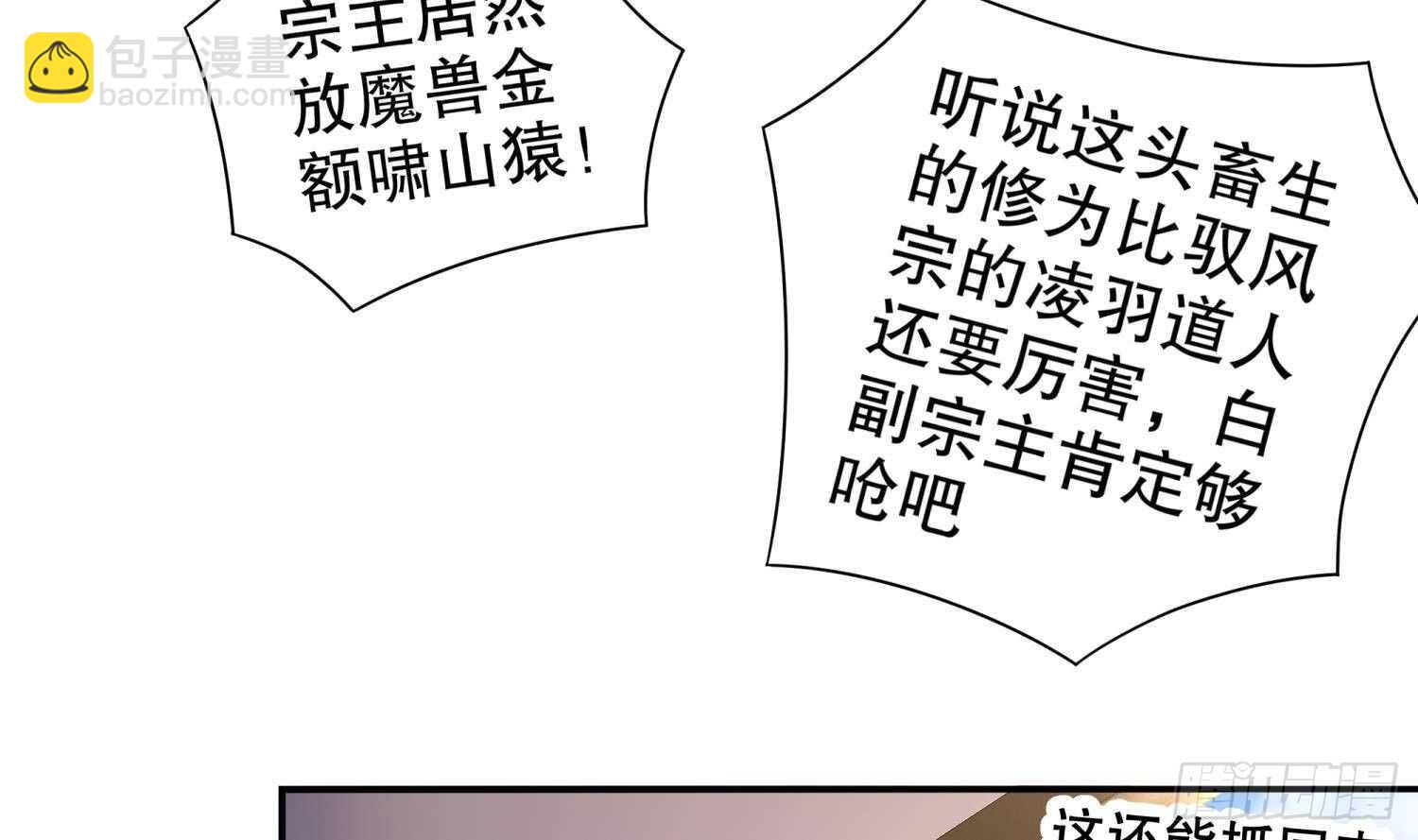 第83话 咸鱼本鱼白如鹤(1/2)-第85话