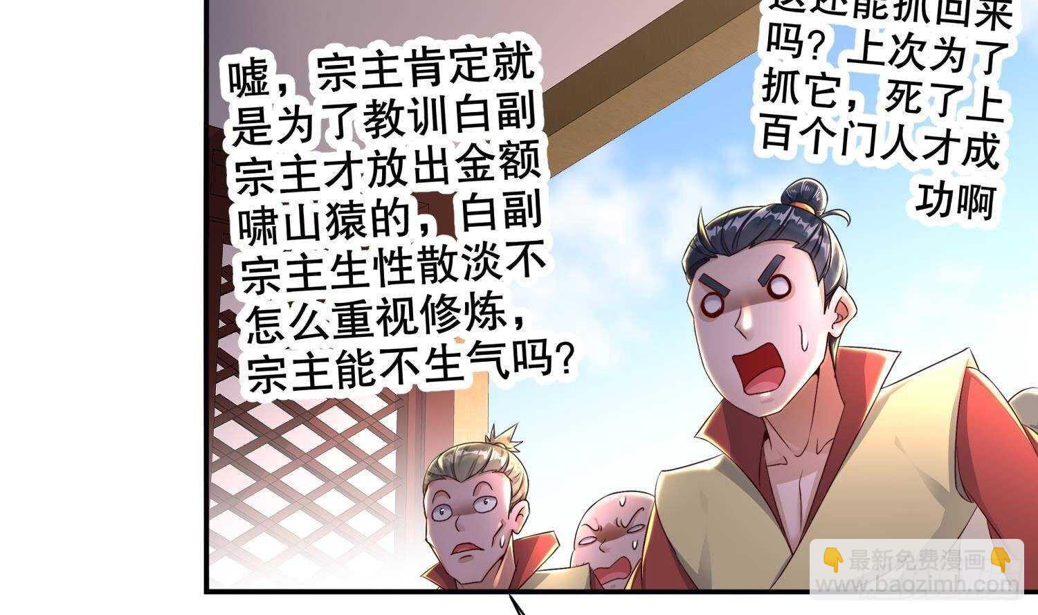 第83话 咸鱼本鱼白如鹤(1/2)-第85话