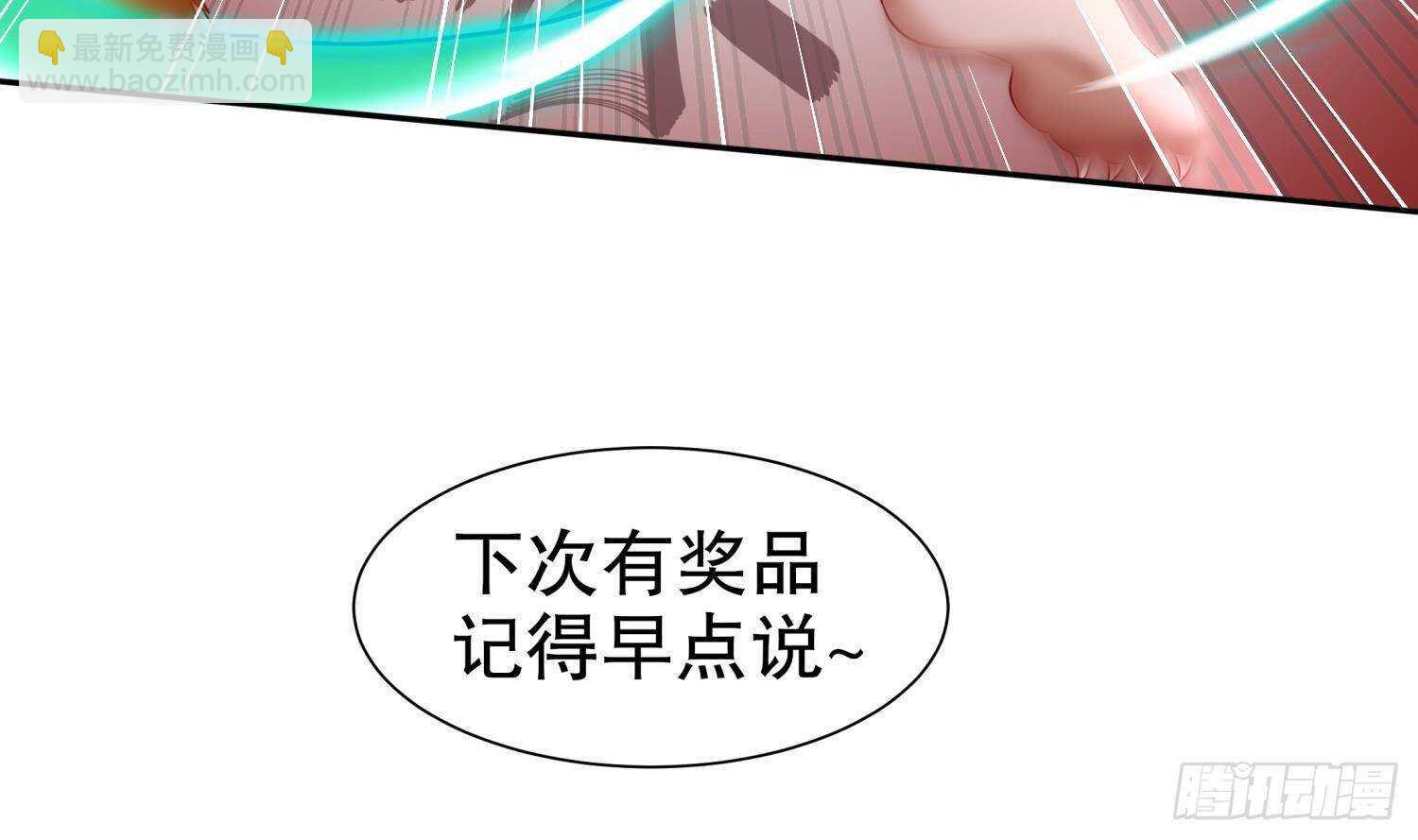 第83话 咸鱼本鱼白如鹤(1/2)-第85话