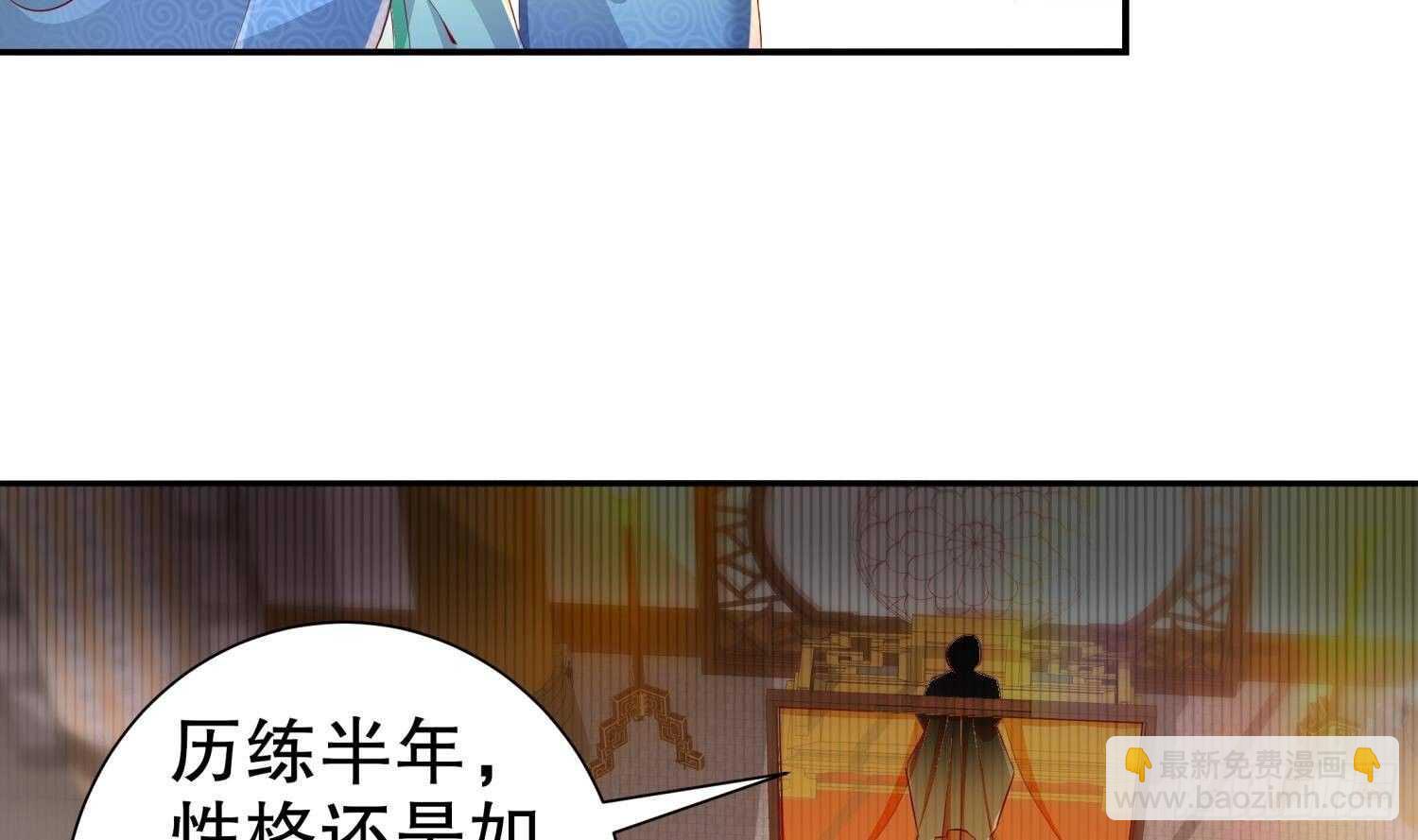 第83话 咸鱼本鱼白如鹤(1/2)-第85话