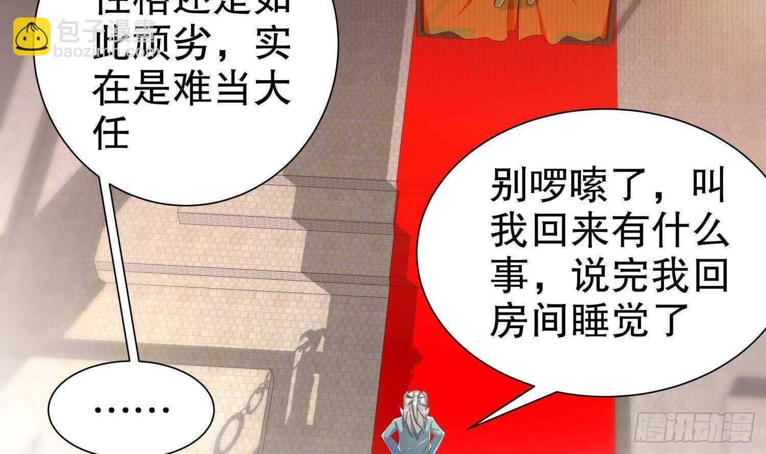 第83话 咸鱼本鱼白如鹤(1/2)-第85话