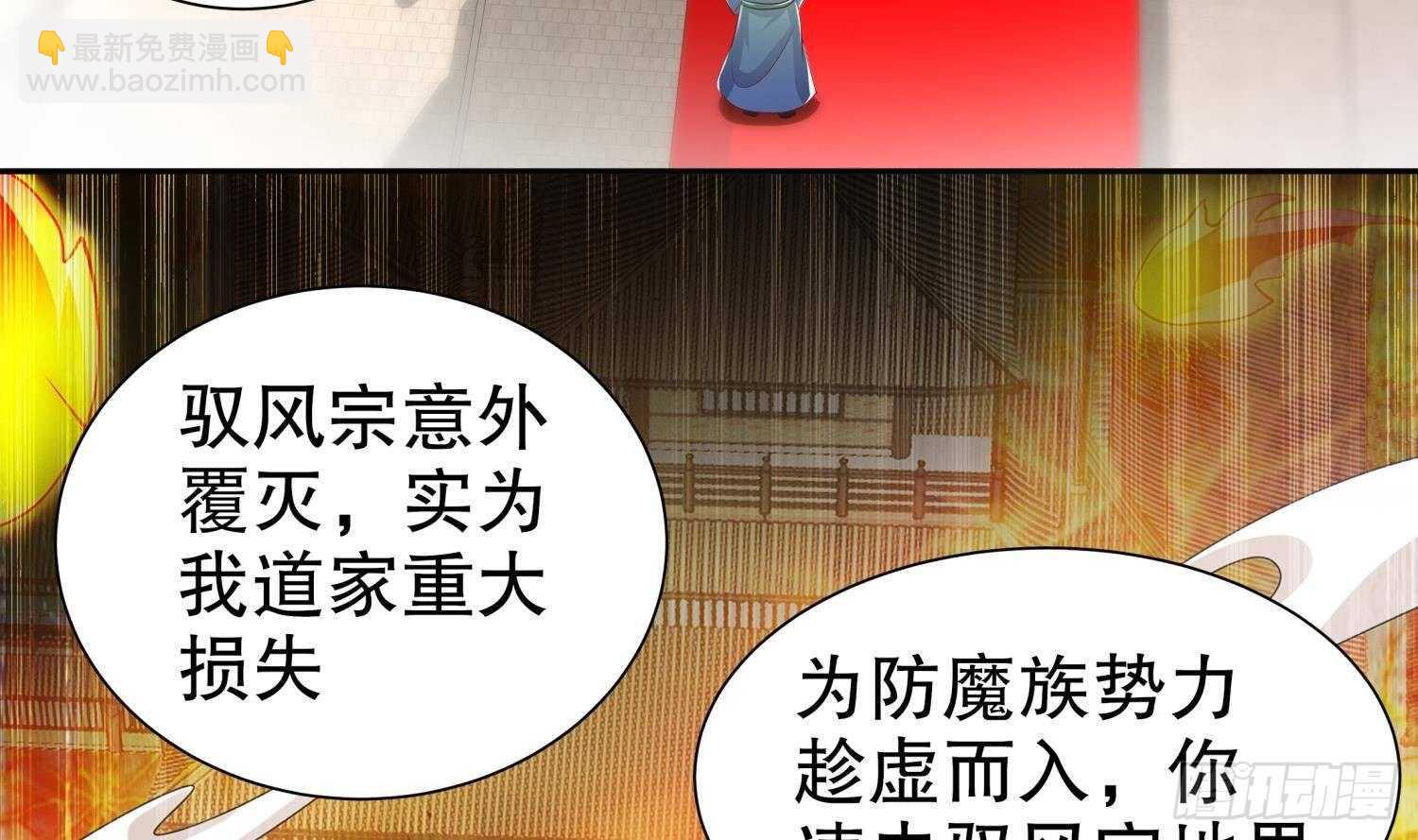 第83话 咸鱼本鱼白如鹤(1/2)-第85话