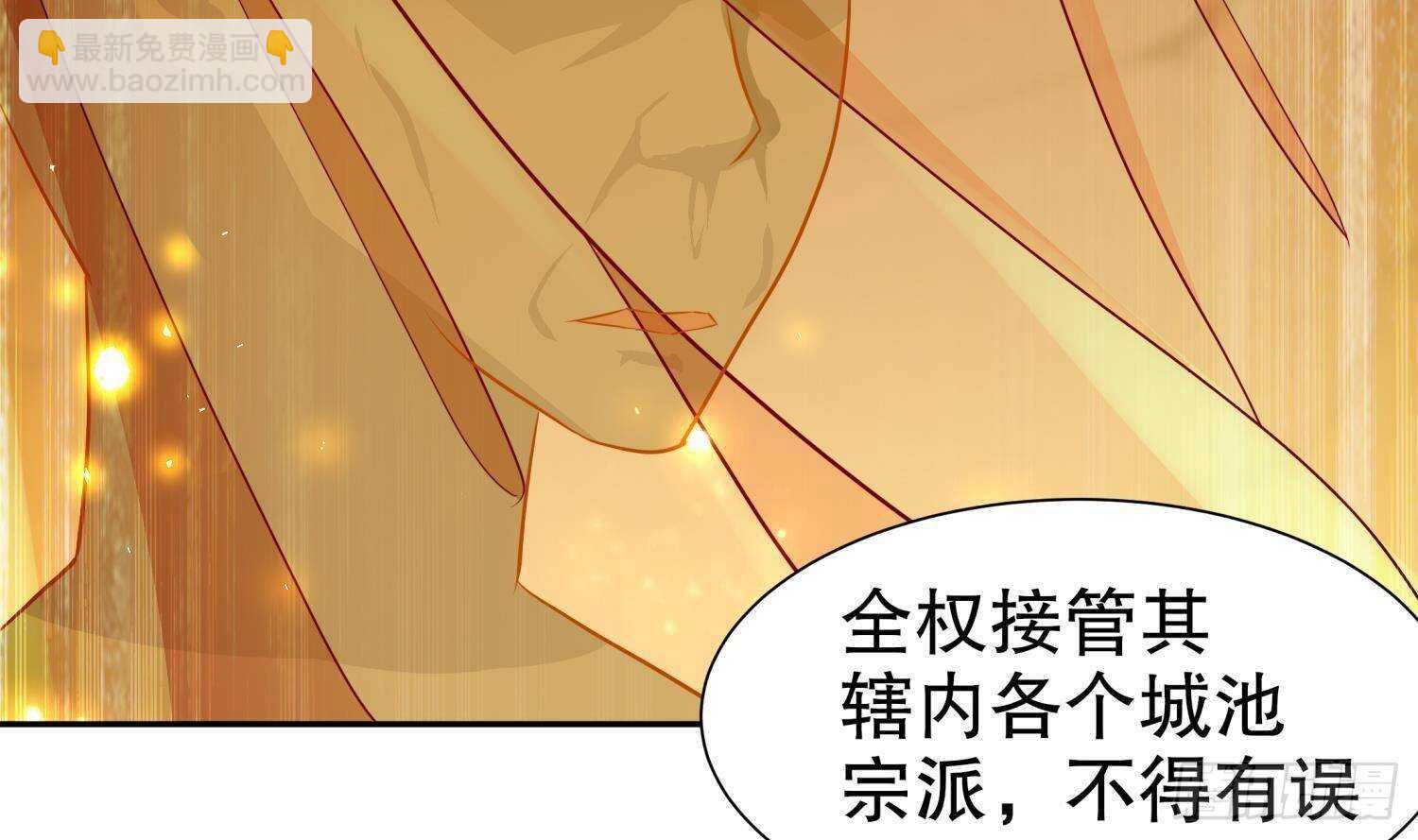 第83话 咸鱼本鱼白如鹤(1/2)-第85话