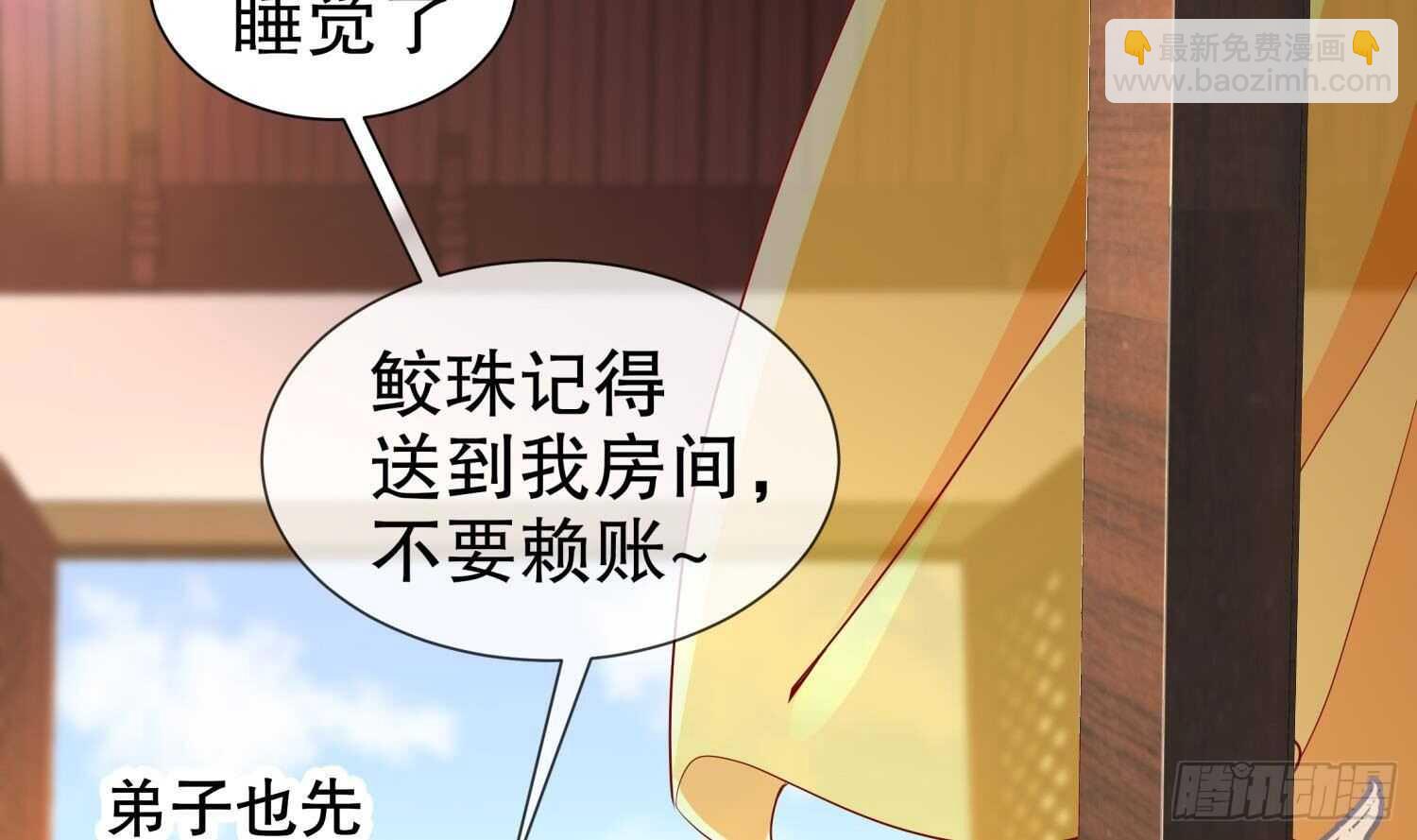 第83话 咸鱼本鱼白如鹤(1/2)-第85话