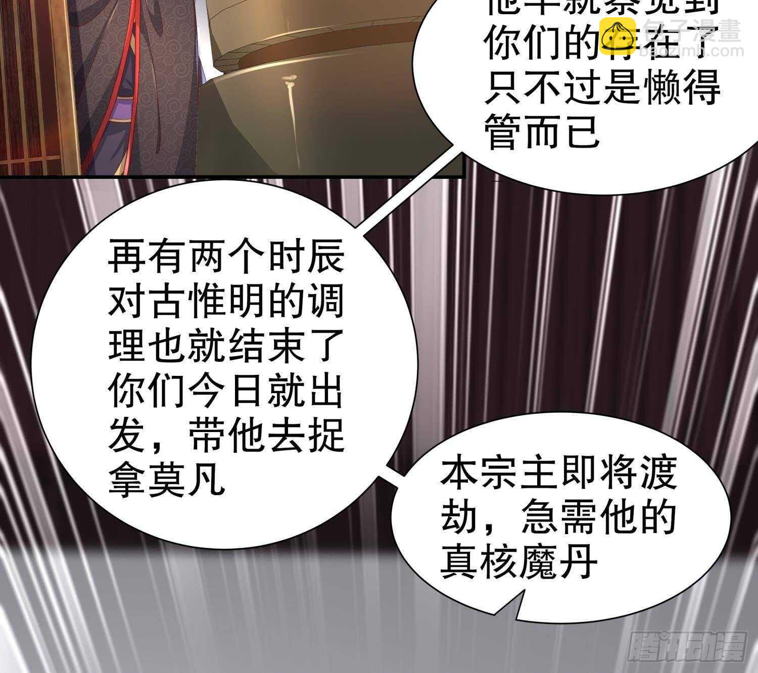 第83话 咸鱼本鱼白如鹤(1/2)-第85话