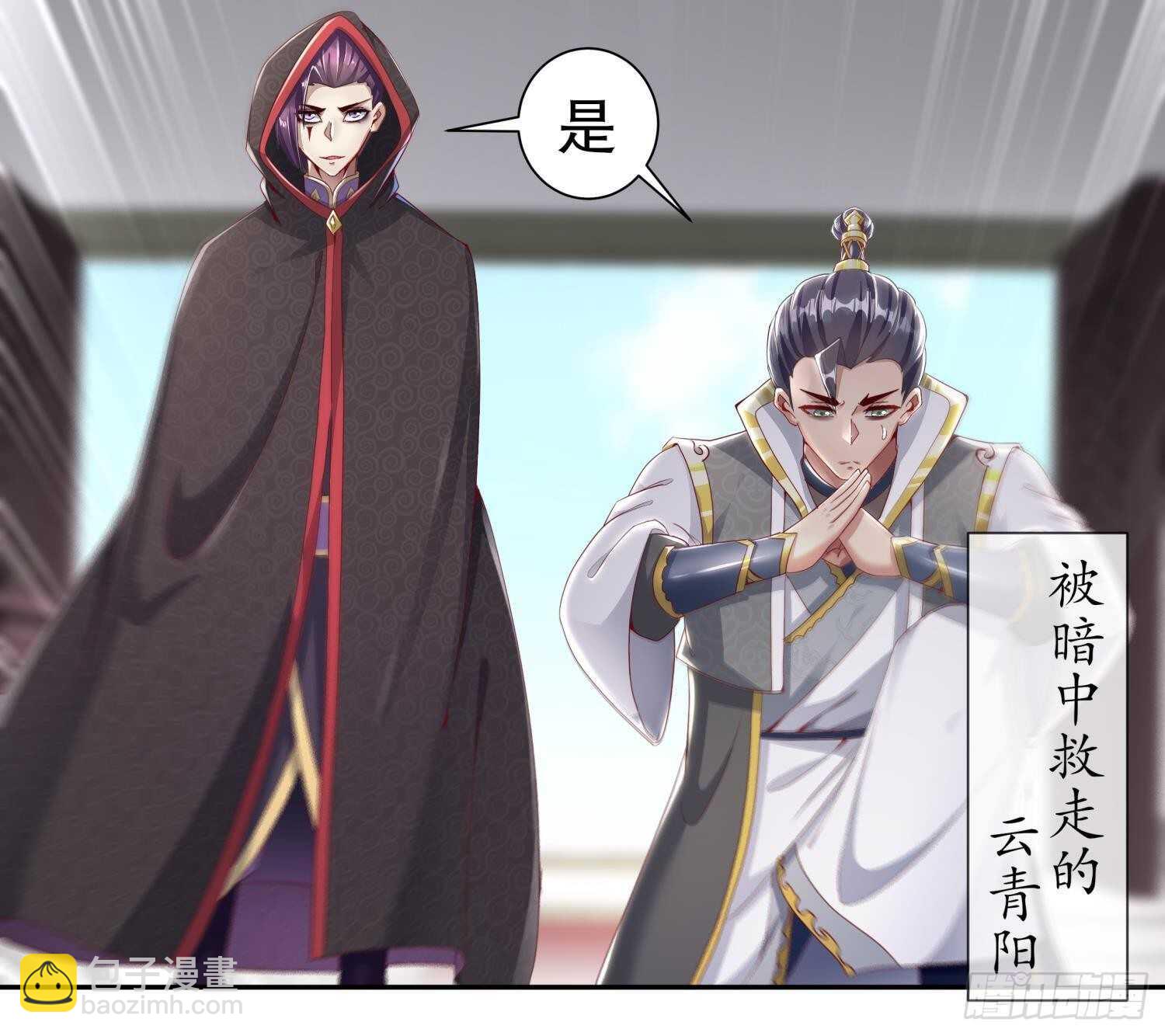 第83话 咸鱼本鱼白如鹤(1/2)-第85话