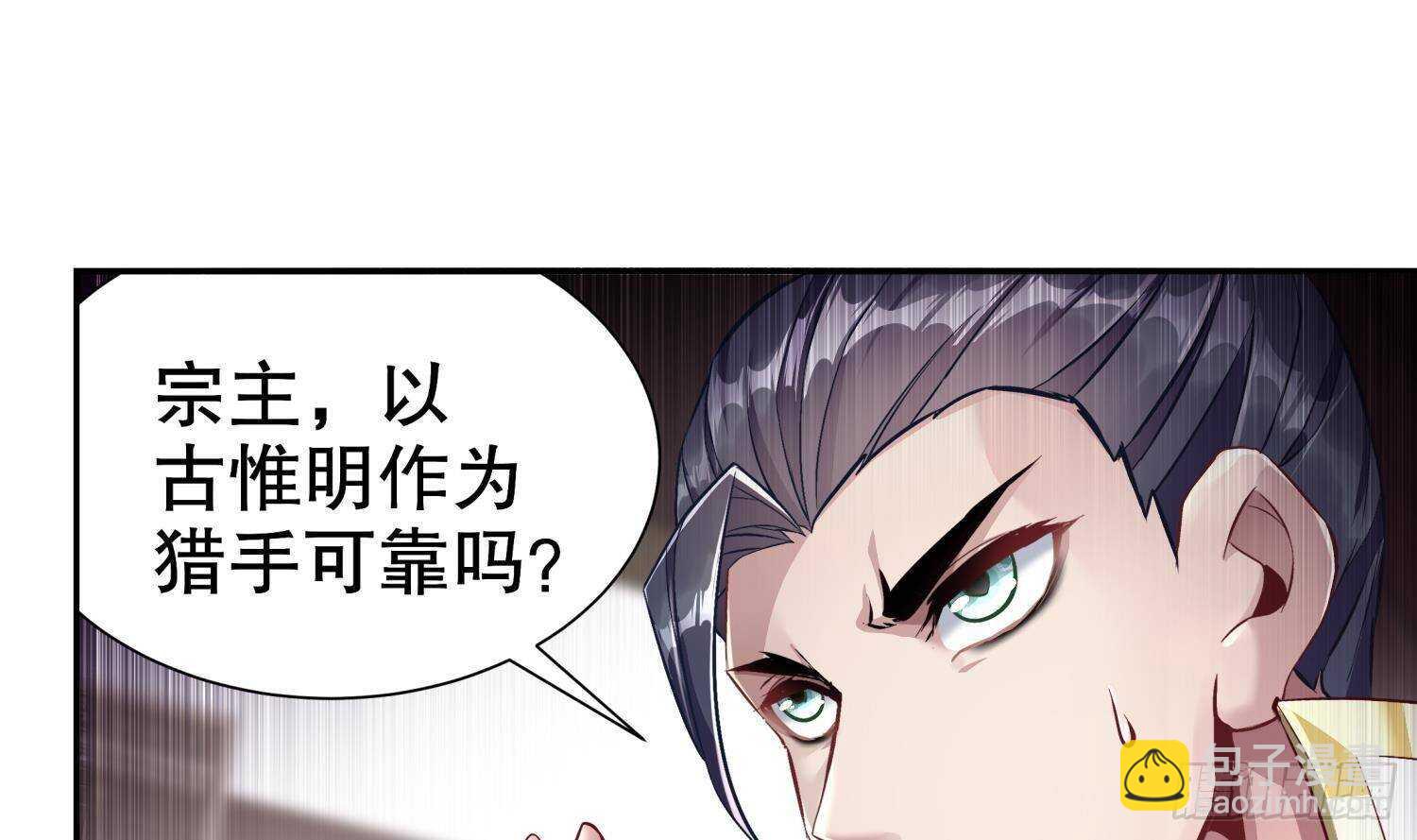 第83话 咸鱼本鱼白如鹤(1/2)-第85话