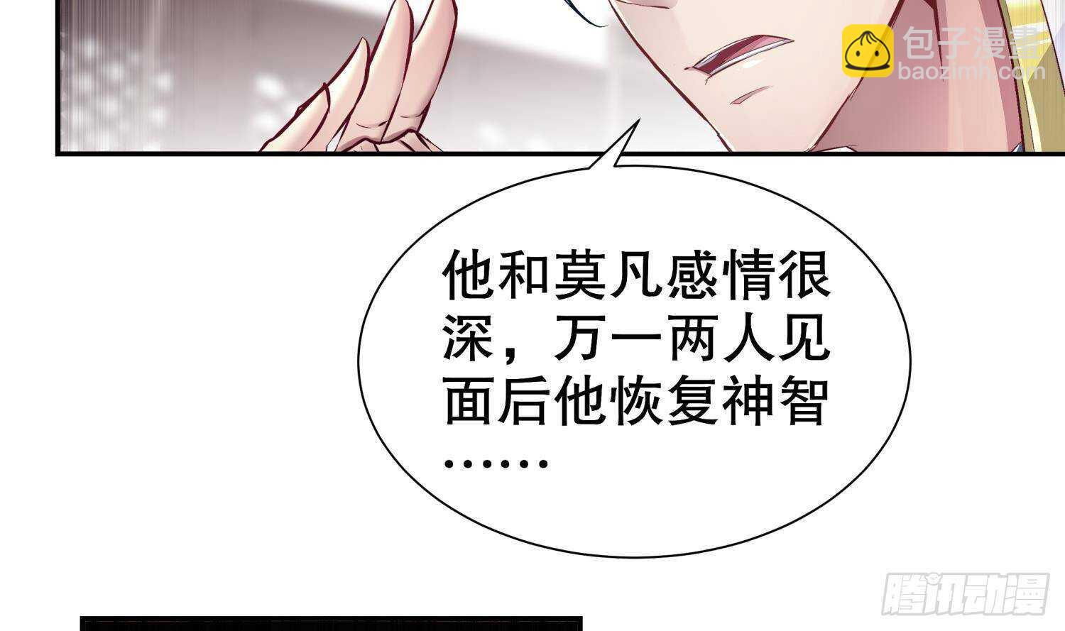 第83话 咸鱼本鱼白如鹤(1/2)-第85话