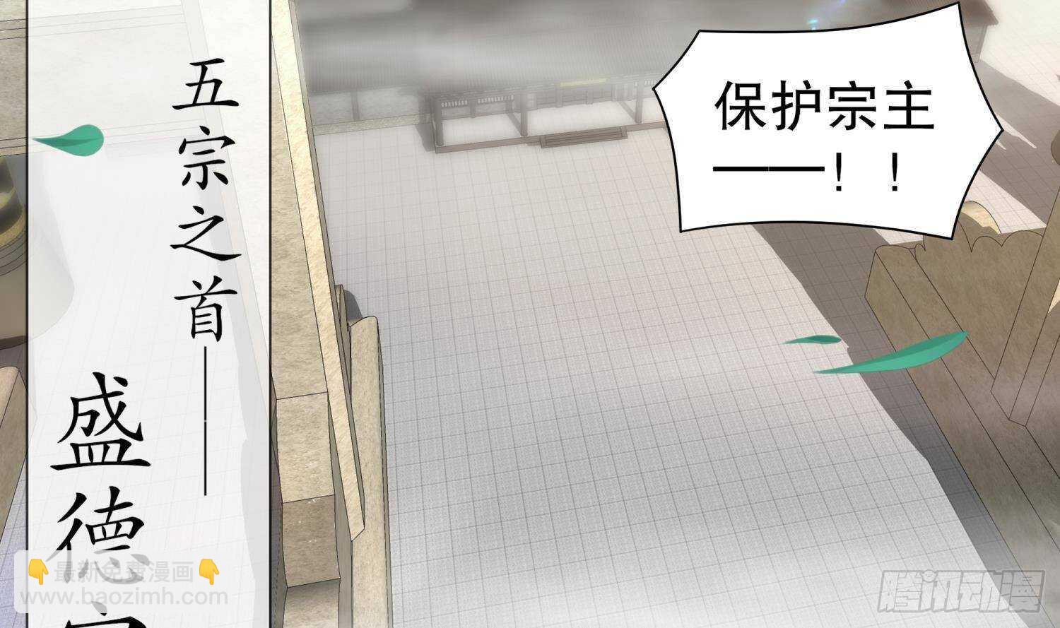 第83话 咸鱼本鱼白如鹤(1/2)-第85话