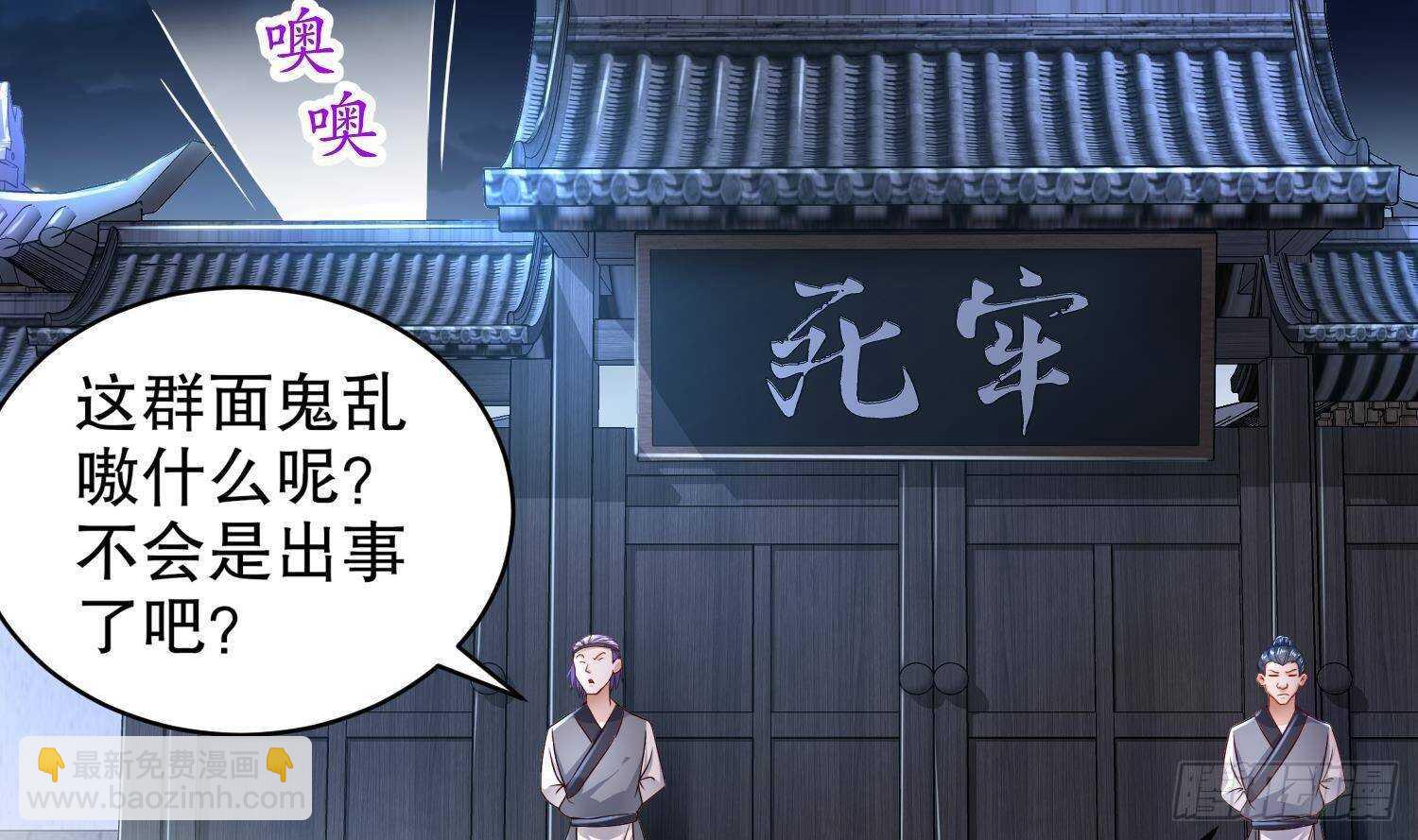 第85话 混进个奇怪的家伙(1/2)-第87话