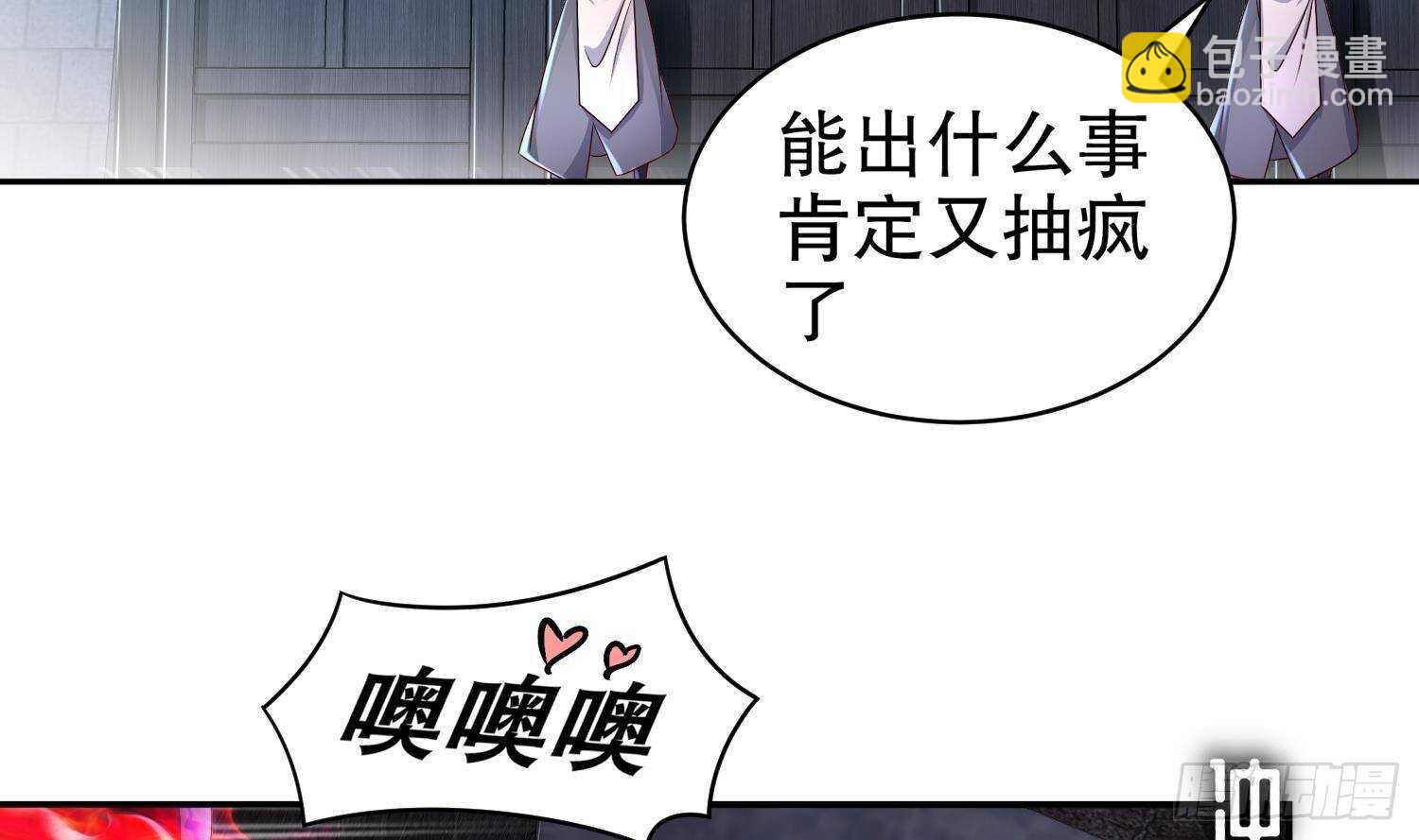 第85话 混进个奇怪的家伙(1/2)-第87话