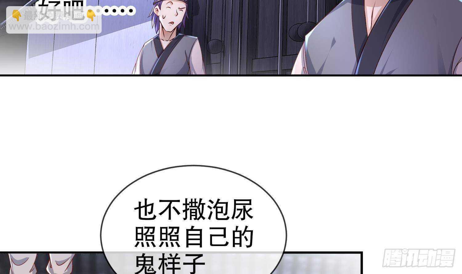 第85话 混进个奇怪的家伙(1/2)-第87话