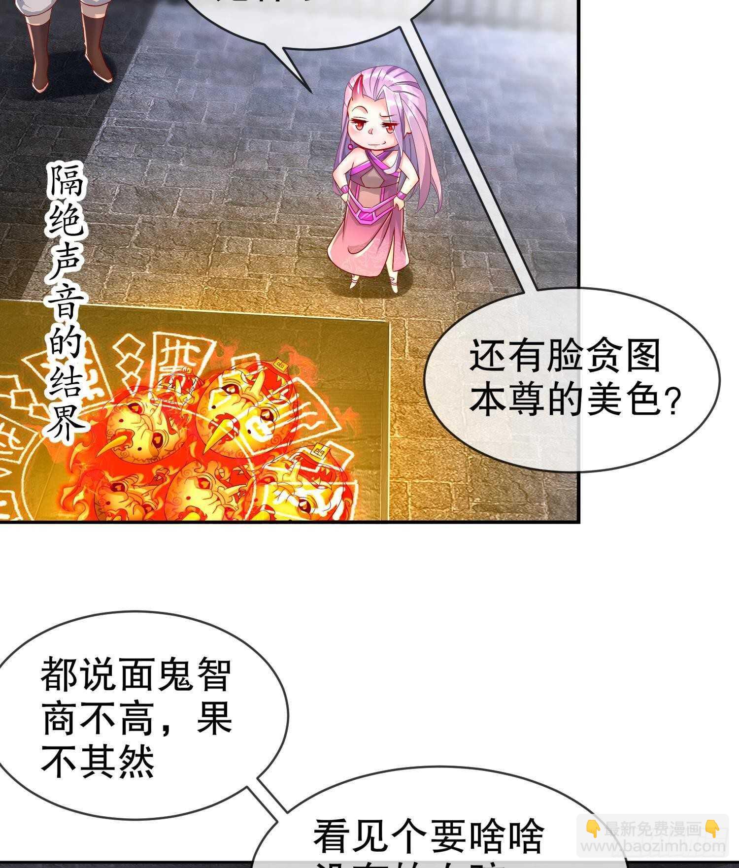 第85话 混进个奇怪的家伙(1/2)-第87话